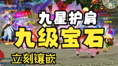 资源的途径状态并恢复前史最高爆率一起降低非杂石的爆率